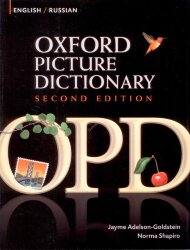 Oxford Picture Dictionary (second edition)